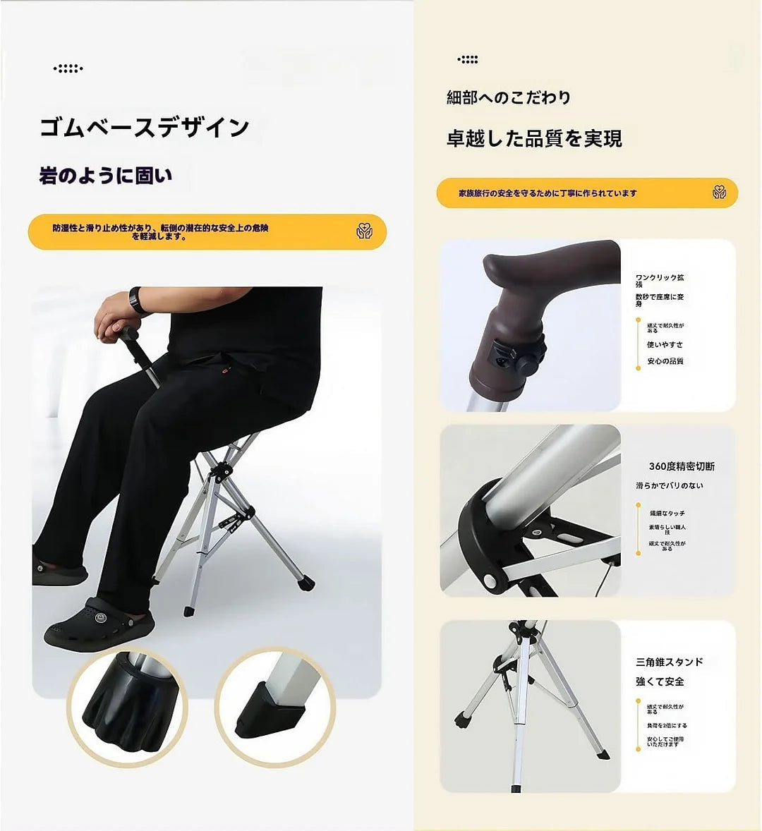 👉 Silla plegable y bastón 2 en 1, automático