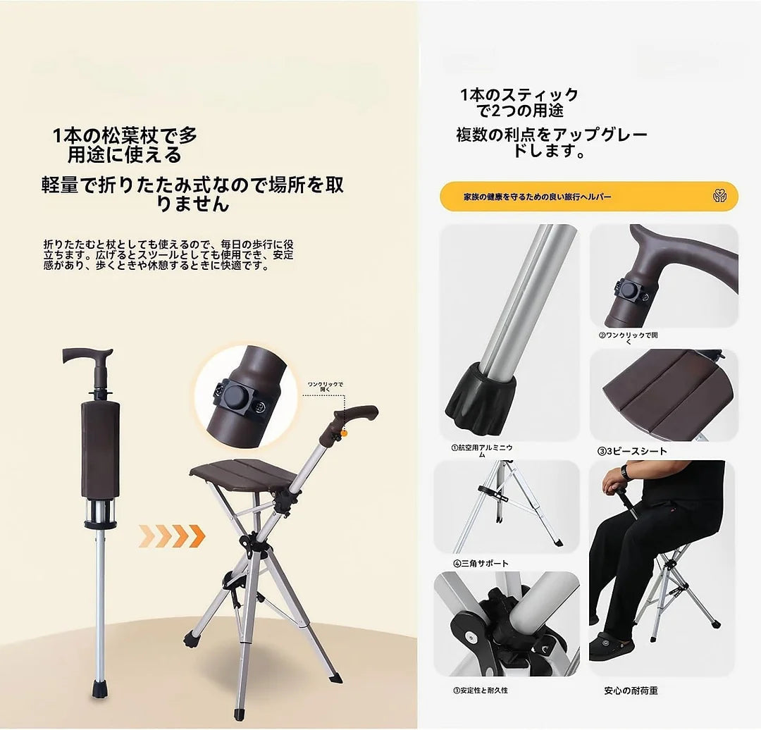 👉 Silla plegable y bastón 2 en 1, automático