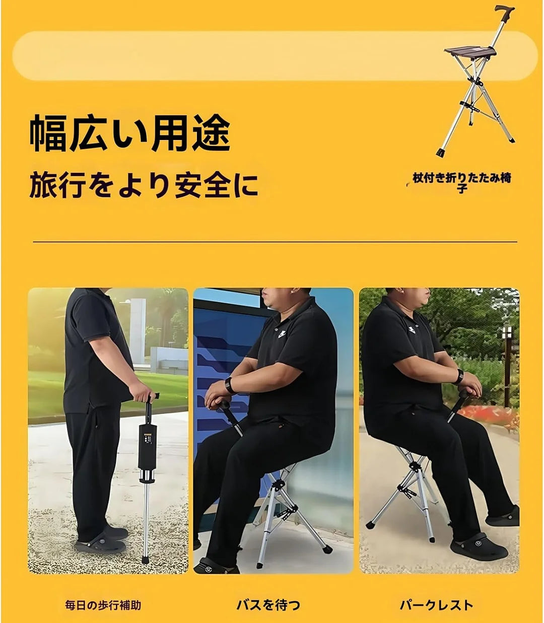👉 Silla plegable y bastón 2 en 1, automático
